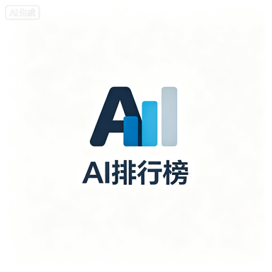 AI排行榜