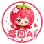 莓图AI